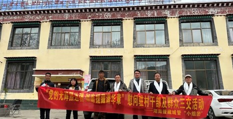 湖南援藏城管小组团赴加查驻村点开展交流活动