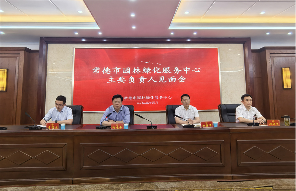 会议现场1