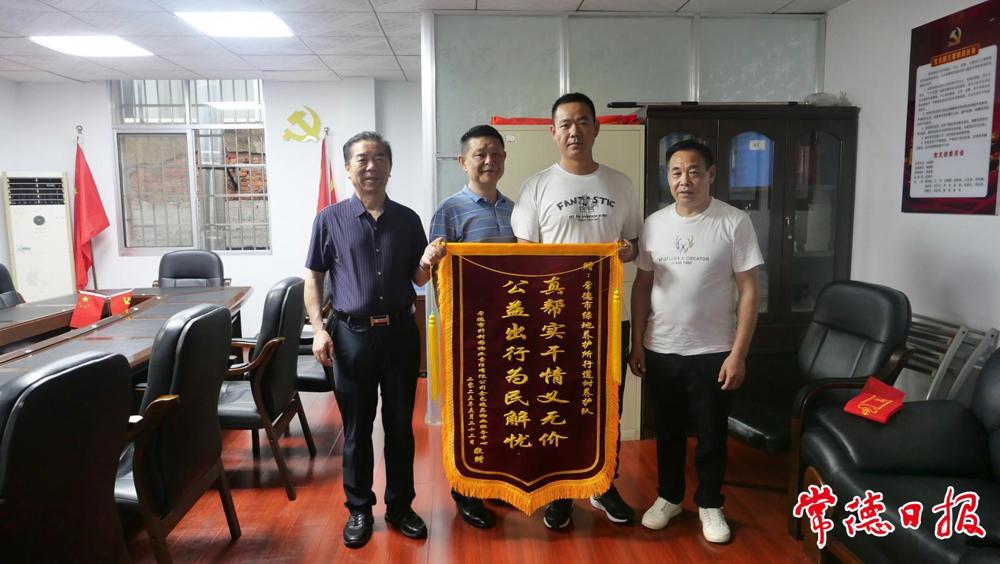 01赠送锦旗