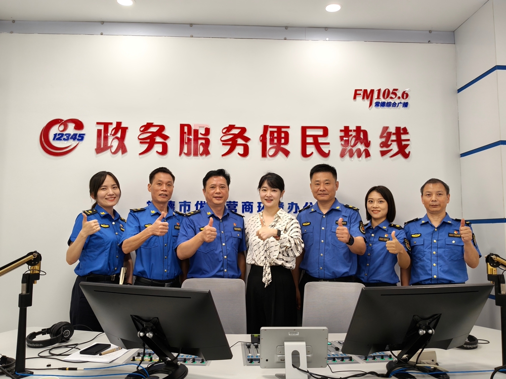 D:\任务\9月\09.18  市城管执法局走进政务热线直播间\微信图片_20250918163143_7_898.jpg微信图片_20250918163143_7_898