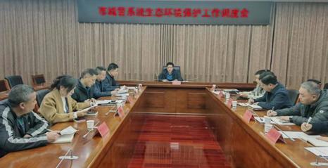 常德市城市管理和综合执法局召开市城管系统生态环境保护工作调度会