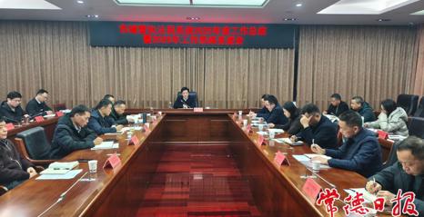 常德市城管执法系统召开年度务虚会谋划新蓝图