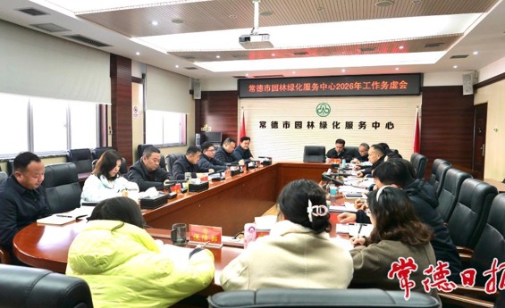 2026年，常德城市园林绿化这样干！