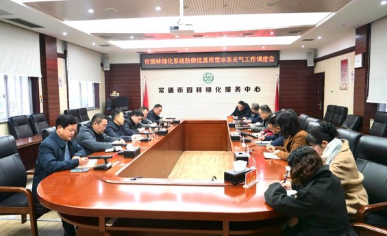 常德园林系统未“雪”绸缪 全面部署应对低温雨雪冰冻天气