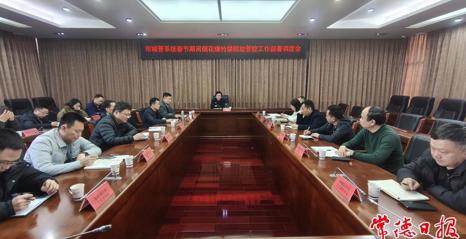 常德市城管执法局部署春节禁限放管控：守护“常德蓝” 过好“平安年”