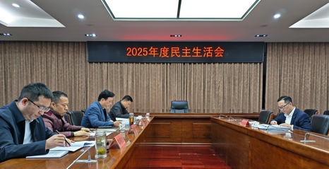 常德市城市管理和综合执法局召开2025年度党员领导干部民主生活会