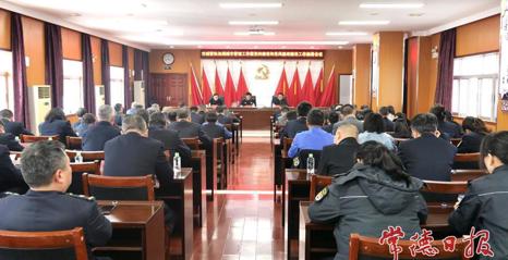 常德市城管执法局召开2026年城市管理工作暨党的建设和党风廉政建设工作部署会