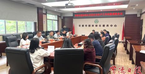 常德市园林绿化系统部署安全生产工作