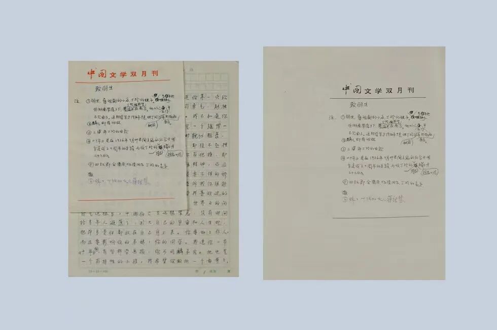 1936年，丁玲在南京写给侄子蒋祖剑书信的抄件。（原件存丁玲纪念馆）