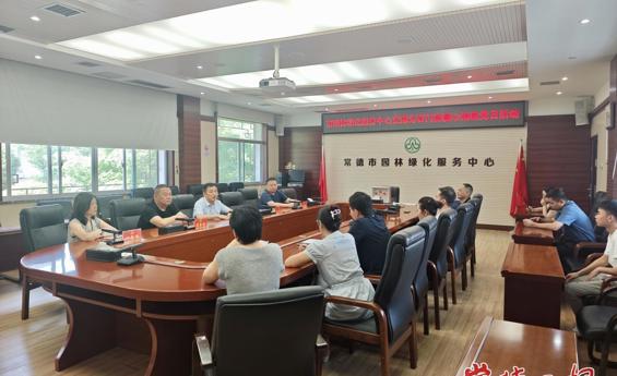 常德市园林绿化服务中心开展爱心捐款主题党日活动