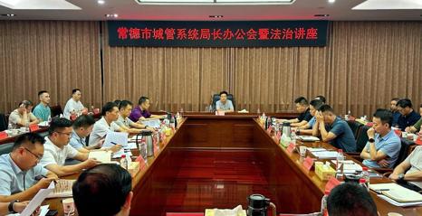 常德城管系统部署下半年工作 聚焦市容与民生统筹