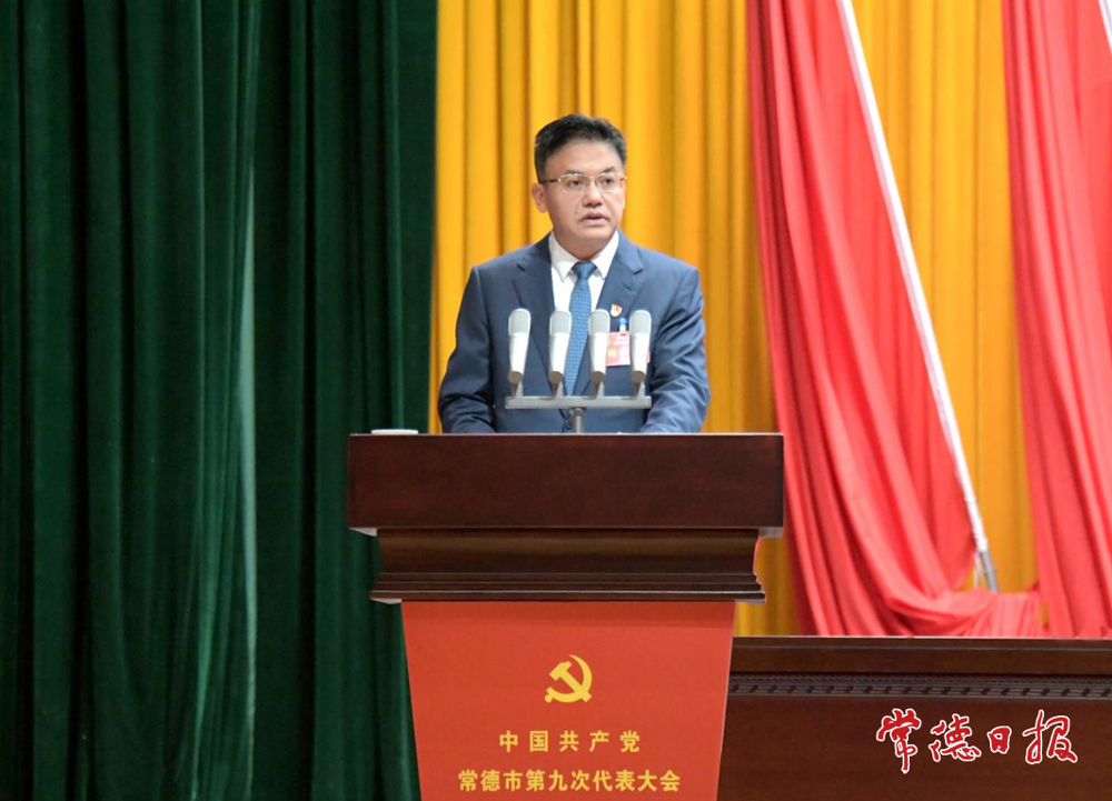 07罗毅君代表中国共产党常德市第八届委员会向大会作报告